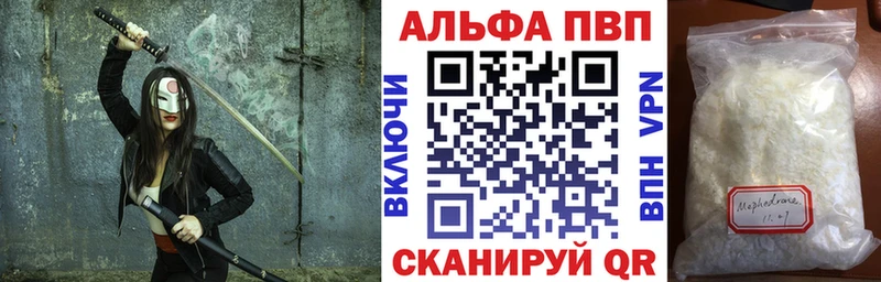 A-PVP Crystall Реж