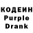 Codein напиток Lean (лин) Rui Alvarez
