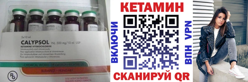 Кетамин VHQ  Реж 
