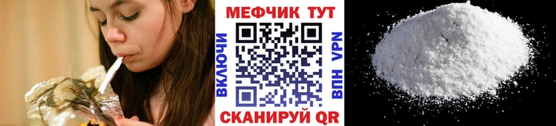 МЯУ-МЯУ кристаллы  Реж 
